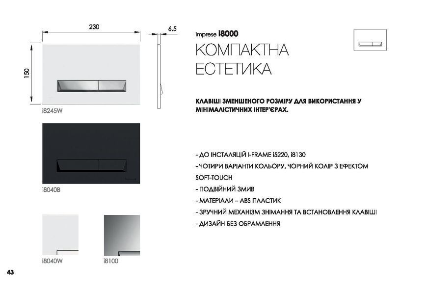 Imprese PAN Breclav хром-білий. Клавіша змиву для інсталяції, механічна. i8245W 59959 фото