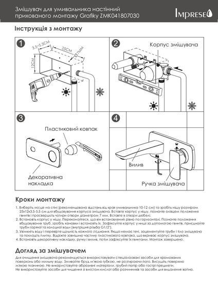 Графітовий Змішувач для умивальника, монтаж на стіну, матовий, Imprese GRAFIKY ZMK041807030 60367 фото