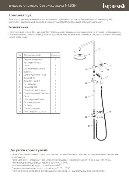 Imprese хром. Душ-система, колона, без змішувача: 1150/194/84; 3 режими. T-15084 42616 фото