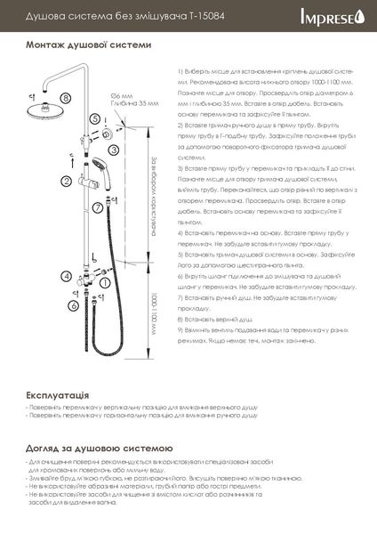 Imprese хром. Душ-система, колона, без змішувача: 1150/194/84; 3 режими. T-15084 42616 фото