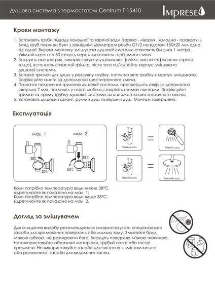 Imprese Centrum хром. Душевая колонна, термостат для душа: 1180/248. T-15410 56164 фото