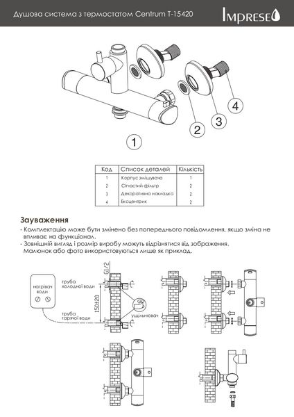 Imprese Centrum хром. Душ-колона, термостат для душу: 1260/220/100. T-15420 56165 фото