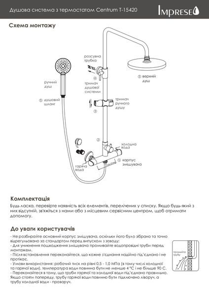 Imprese Centrum хром. Душевая система колонна с термостатом для душа: 1260/220/100. T-15420 56165 фото