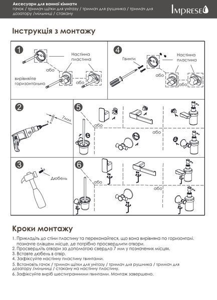 Графітова Щітка-йоржик для унітазу, на стіну, матовий, Imprese GRAFIKY ZMK041807260 75066 фото