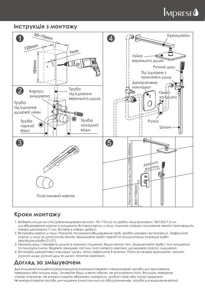 Imprese Podzima Ledove хром. Винтажная Душевая система скрытого монтажа. ZMK01170111 56587 фото