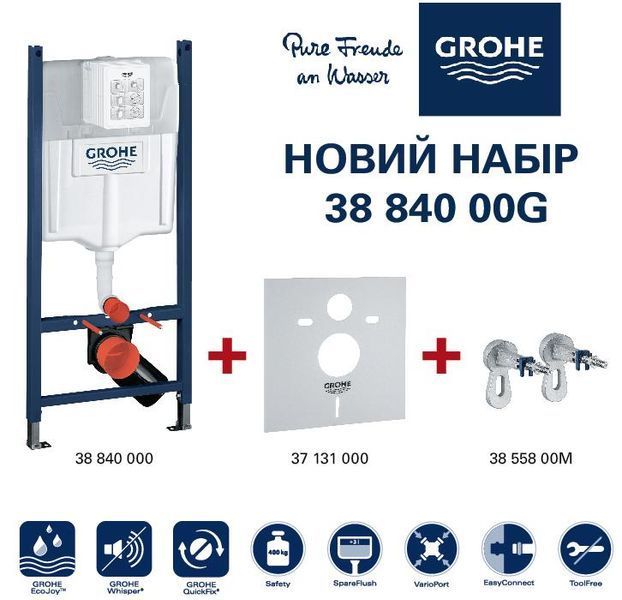 Rapid SL 1,13 m 3-in-1 інсталяція для підвісного унітазу Grohe UA3884000G UA3884000G фото