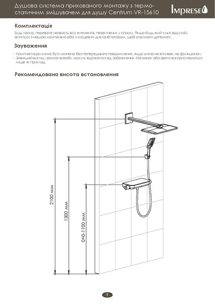 Imprese Centrum хром-черный. Душевая система с термостатом скрытого монтажа. VR-15610B 65100 фото