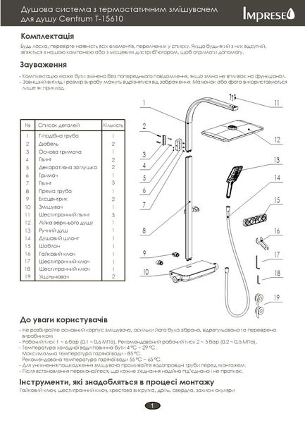 Imprese Centrum хром-білий. Душ-колона для душу, термостат: 1130/360. T-15610W 65098 фото