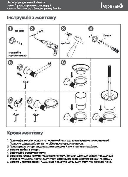 Крючок для полотенца, двойной, на стену, латунь, хром. Imprese BRENTA ZMK071901210 71186 фото