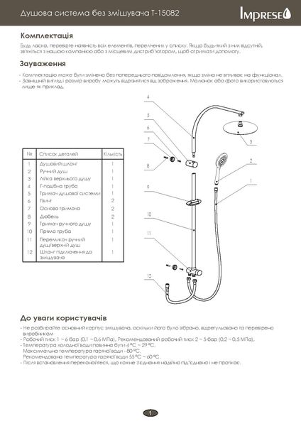 Imprese хром. Душевая система колонна, без смесителя: 954/250/120; 3 режими. T-15082 65101 фото