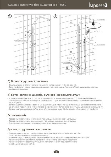 Imprese хром. Душ-колона, без змішувача: 954/250/120; 3 режими. T-15082 65101 фото