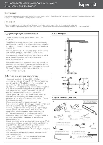 Imprese Smart Click хром. Душ-колона, термостат для душу: 1150мм. ZMK101901090 69502 фото