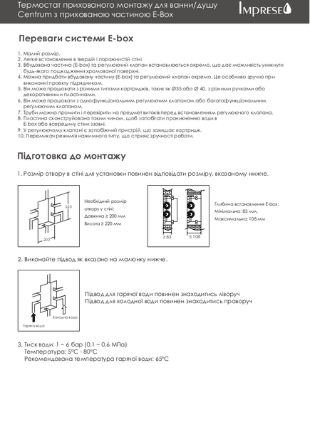 IMPRESE CENTRUM VRB-10400Z врезной смеситель для ванны с термостатом 3 выхода 52642 фото