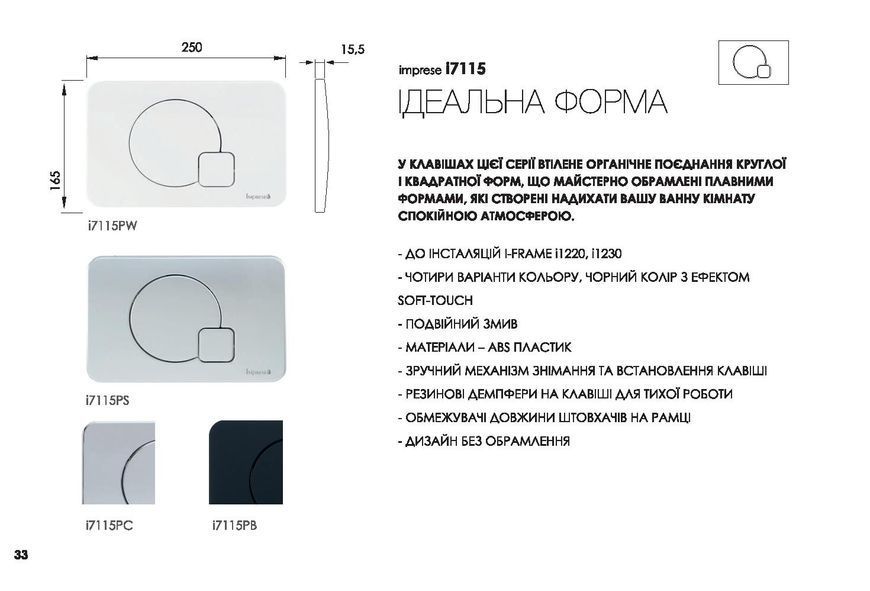 Черная Кнопка смыва клавиша для инсталляции Imprese i7115PB 77463 фото