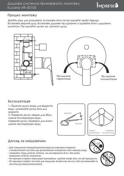 Imprese Kucera хром. Душевая система скрытого монтажа: 260 мм. VR-50105 69611 фото