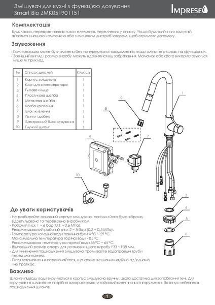 Змішувач для кухні, високий, з дозатором води, хром. Imprese SMART bio ZMK051901151 65106 фото