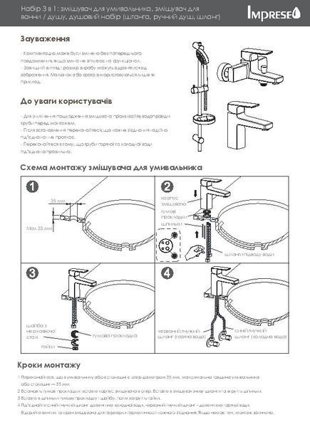 Набор смесителей для ванны и кухни (4 в 1) Imprese kit30095 77865 фото