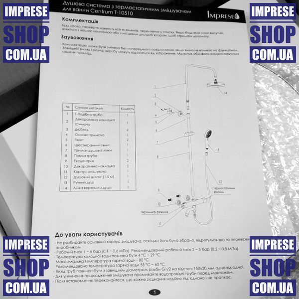 Imprese Centrum хром. Душевая система колонна с термостатом для ванны: 1130/230/100. T-10510 74189 фото