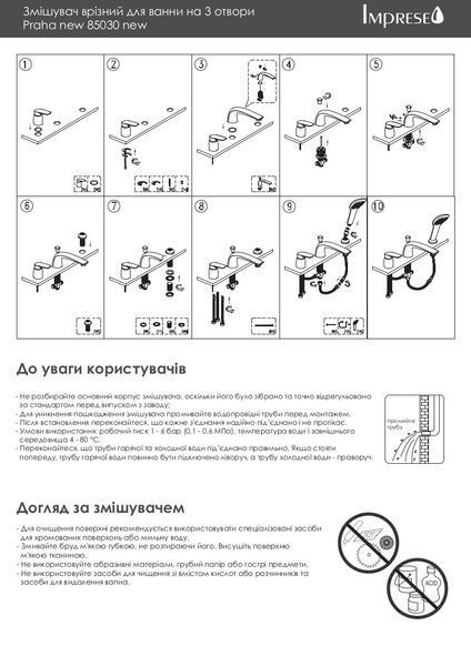 Змішувач на борт ванни: 3 отвори; душ ручний, хром. Imprese PRAHA New 85030 new 53031 фото