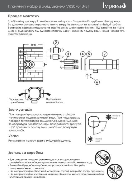 Гигиенический душ с смесителем Imprese VR30704U-BT 69095 фото