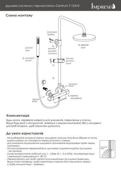 Imprese Bilovec чорний. Душ-колона, термостат для ванни: 1100/260x188мм. T-10256 75413 фото