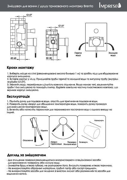 Змішувач прихованого монтажу, 2 виходи, графітовий хром. Imprese BRENTA ZMK091908041 68974 фото