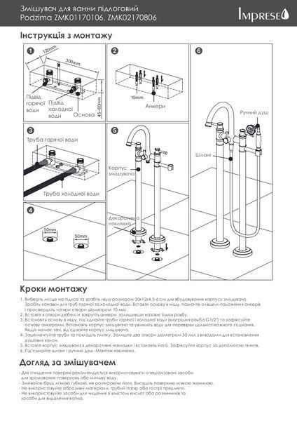 Вінтажний змішувач для ванни окремостоячий,  монтаж на підлогу, хром, IMPRESE PODZIMA LEDOVE ZMK01170106 56589 фото