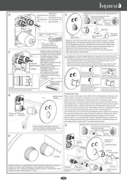 Смеситель термостат скрытого монтажа, 2 выхода, кнопки, хром. Imprese SMART Click ZMK101901239 82173 фото