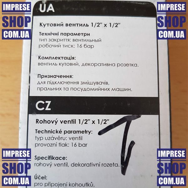 Кутовий вентиль G1/2-G1/2 Imprese AV01 63176 фото